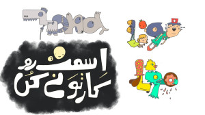 نقاشی دیجیتال I تایپوگرافی کار...