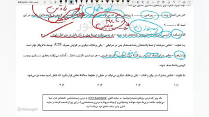 تحلیل زیست یازدهم ازمون قلمچی...