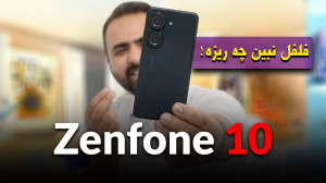 بررسی تخصصی ایسوس Zenfone 10