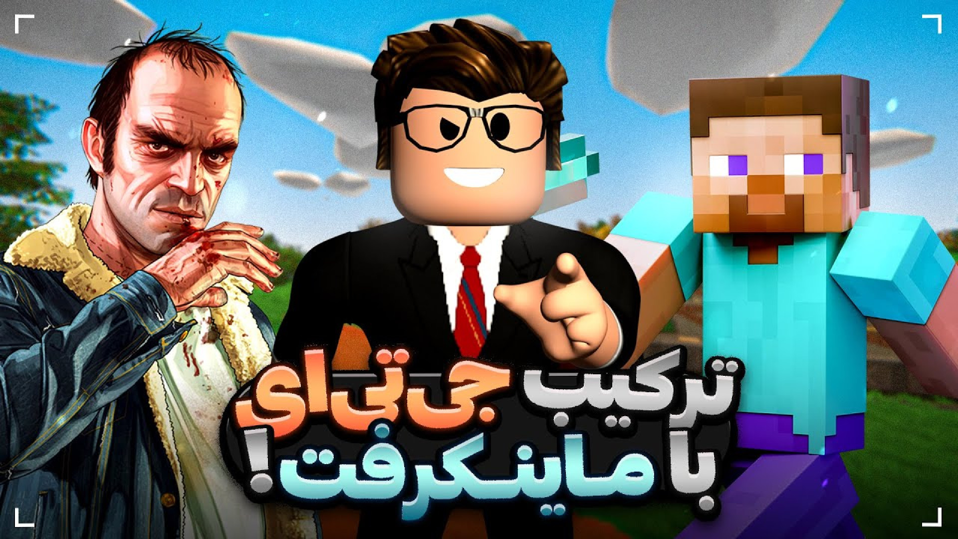 داستان ساخت بازی ای که حاصل از...