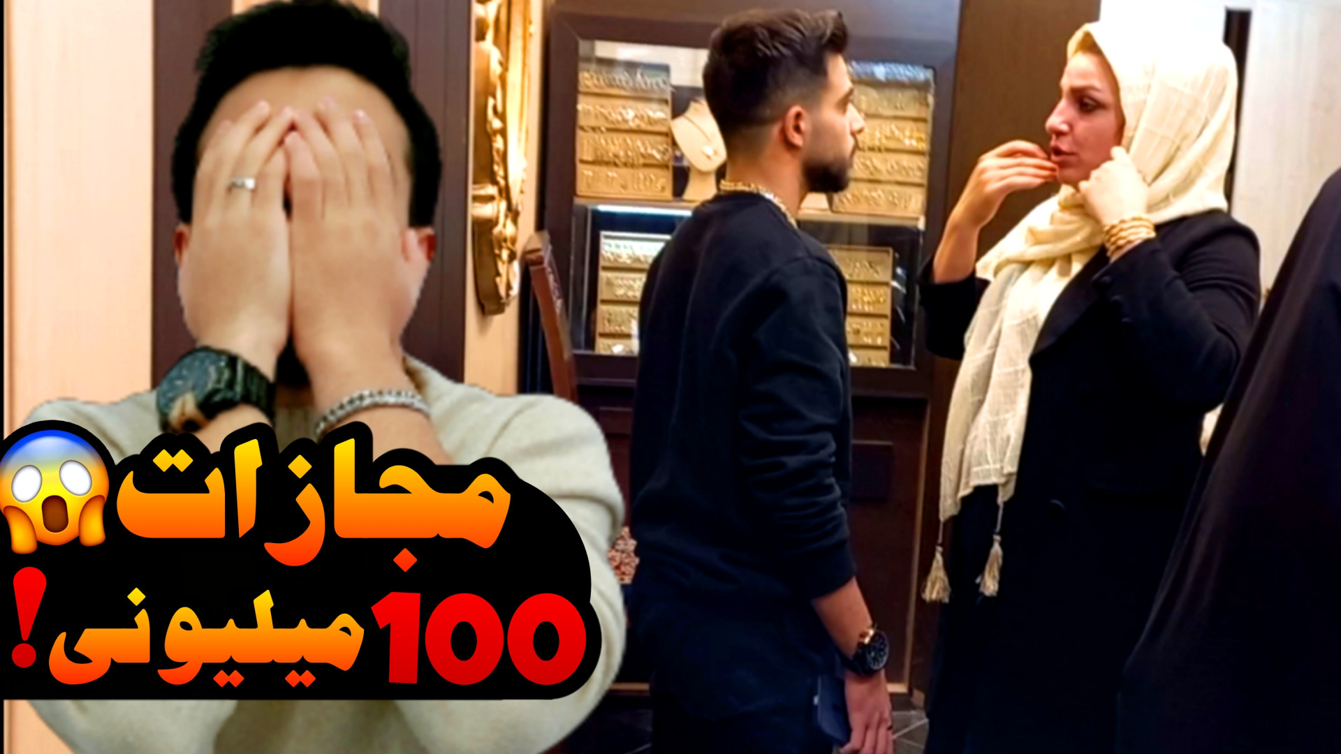 مجازات 100 میلیونی مامانم !!