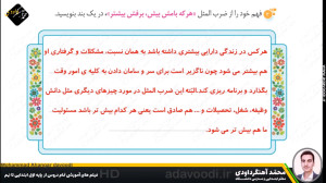 نگارش ششم درس هشتم صفحه54و55 (...