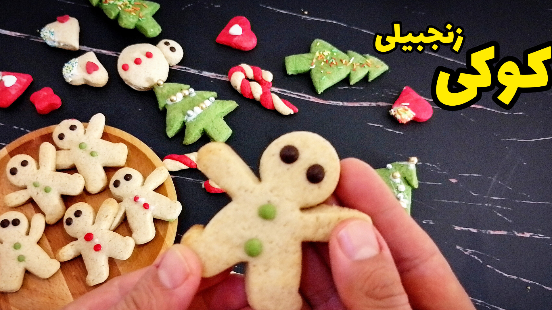 طرز تهیه کوکی زنجبیلی ویژه کری...