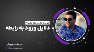 دلایل شروع یک رابطه عاطفی
