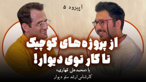 سئو چیه و درآمدش چقدره؟