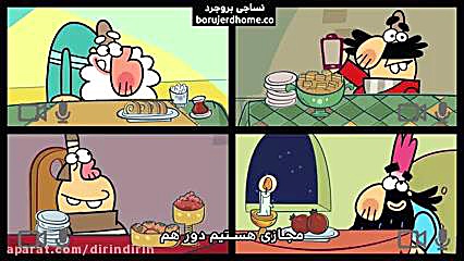 دیرین دیرین سال های پیش