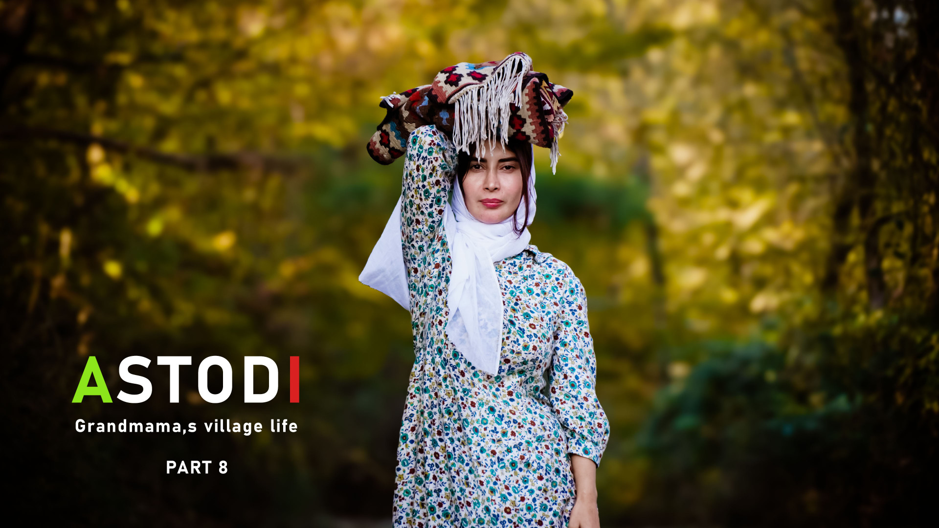 آستودی فصل اول قسمت ۷