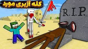 ماینکرافت انیمیشن مدرسه هیولاه...