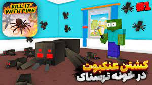ماینکرافت انیمیشن مدرسه هیولاه...