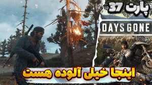 خیلی اینجا آلوده هست . دیزگان...