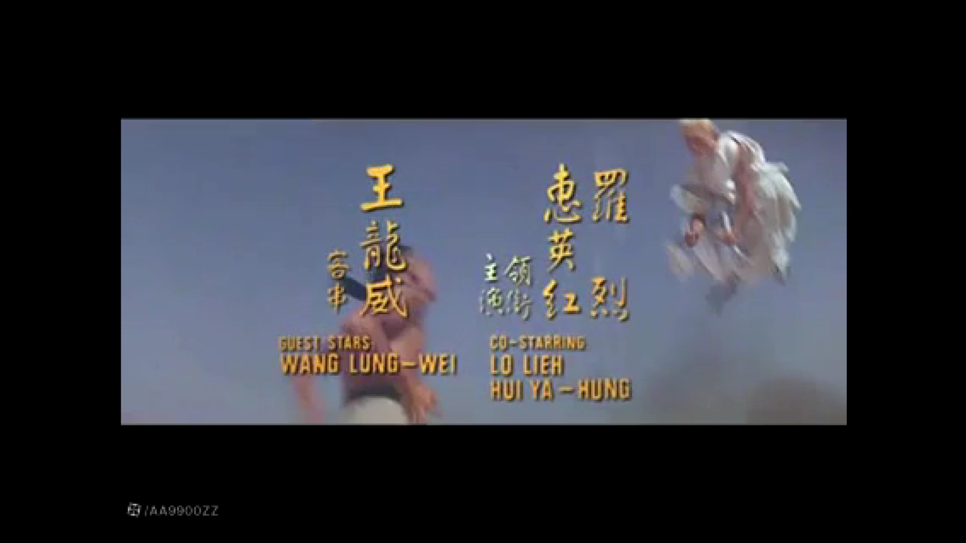 سینمایی رزمی چینی تکنیک پنجه س...