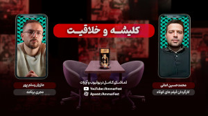 گفتوگو با محمد حسین امانی در...