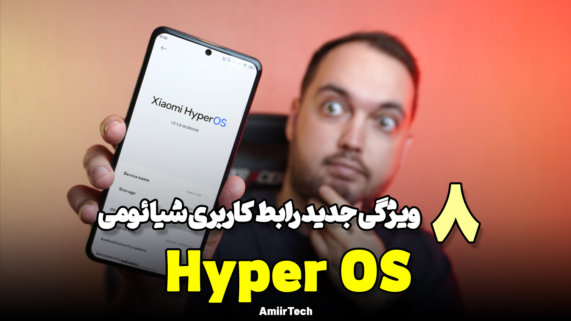 Hyper OS Review | ۸ ویژگی جذاب...