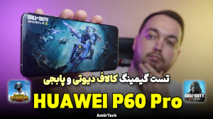 HUAWEI P60 Pro Gaming Test | ت...