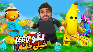 دنیای جذاب لگو !! غار کشف کردی...