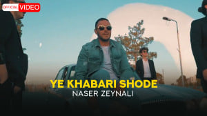 موزیک ویدئو ناصر زینلی به نام...