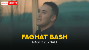 موزیک ویدئو ناصر زینلی به نام...