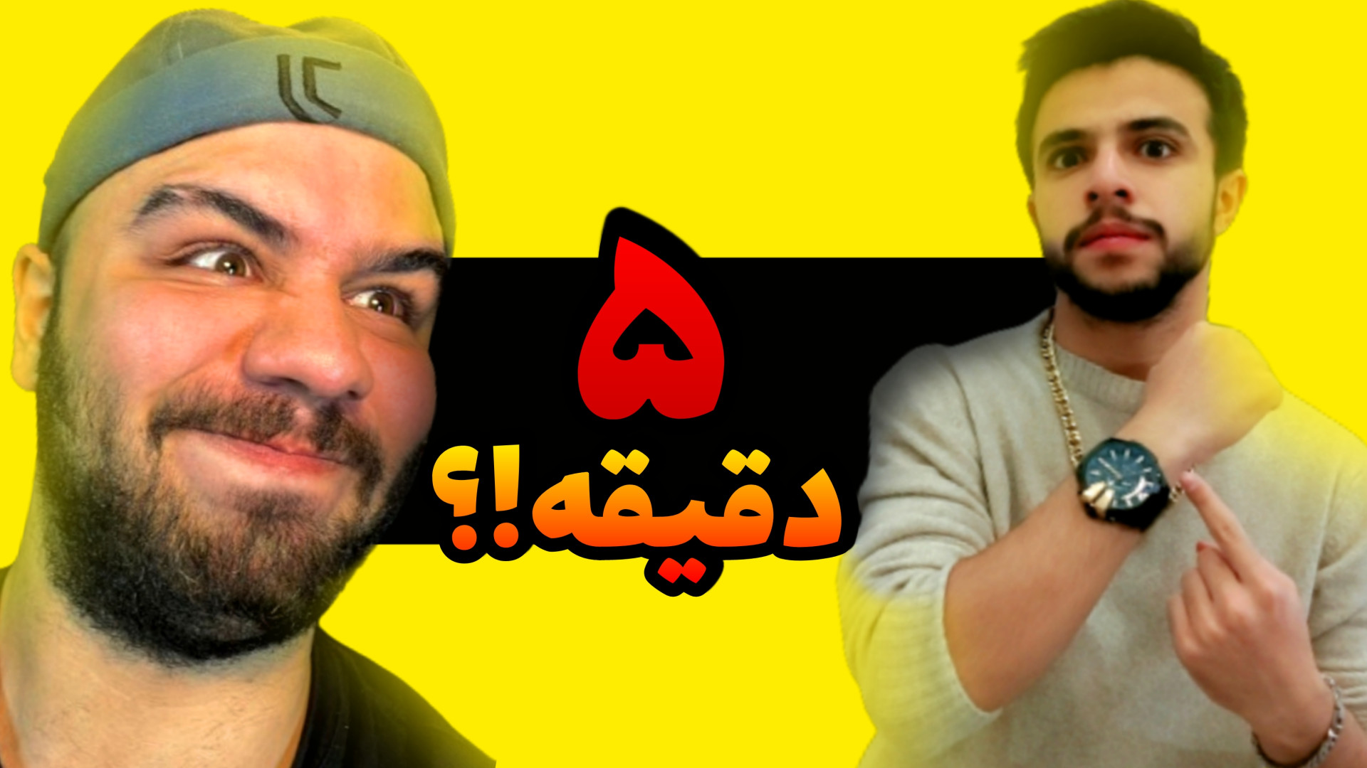 فقط 5 دقیقه بهتر از ایکس مستر...