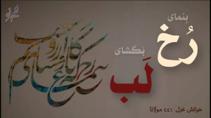 بنمای رُخ