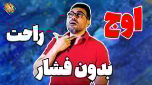 تکنیک ثابت شدهی خواندن بدون ف...