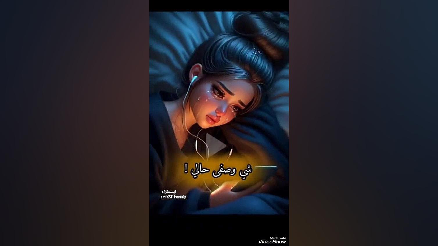 لمن غبت ونیت لجلک یغالی