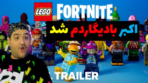 بازی لگو فورتنایت lego fortnit...