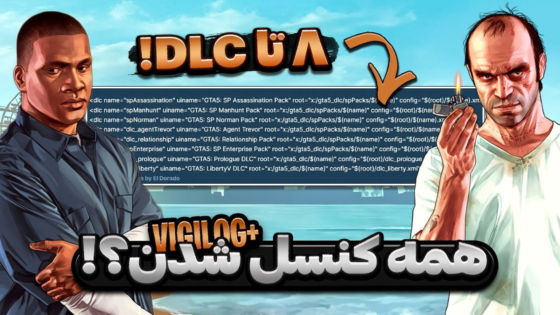 لو رفتن کد جی تی ای 5 و نقدهای...