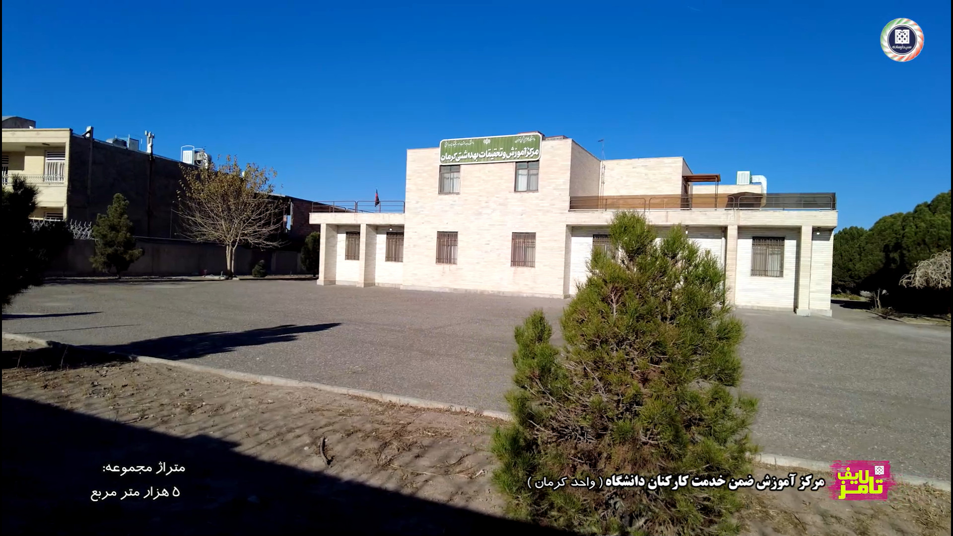 معرفی امکانات واحد رفاهی اقامت...