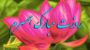 کلیپ تبریک روز زن  استوری تبری...