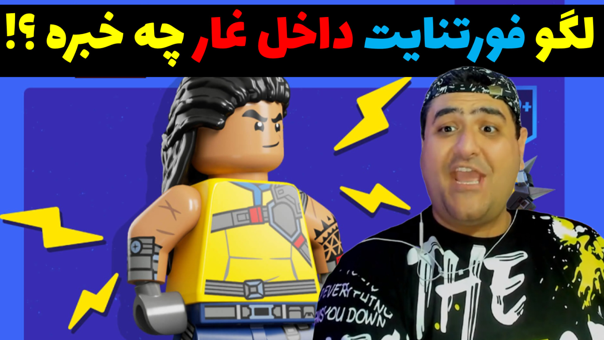 بازی لگو فورتنایت lego fortnit...
