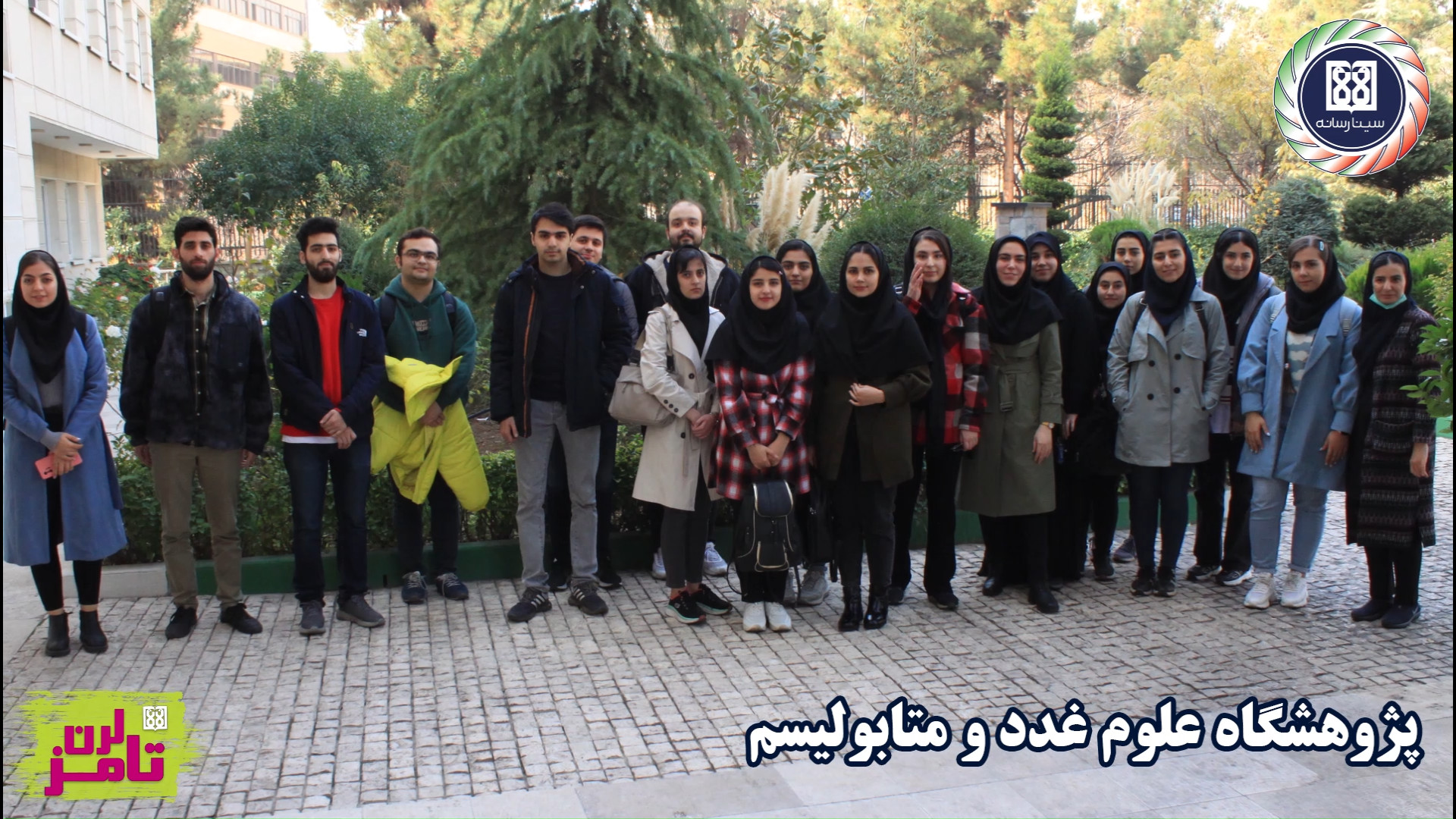 تامز لرن رویداد تور پژوهشی دان...