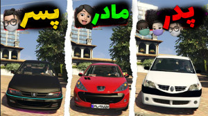 تفاوت رانندگی در جی تی ای وی!...