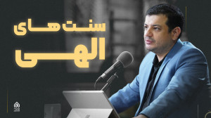 سخنرانی استاد رائفی پور  شهادت...