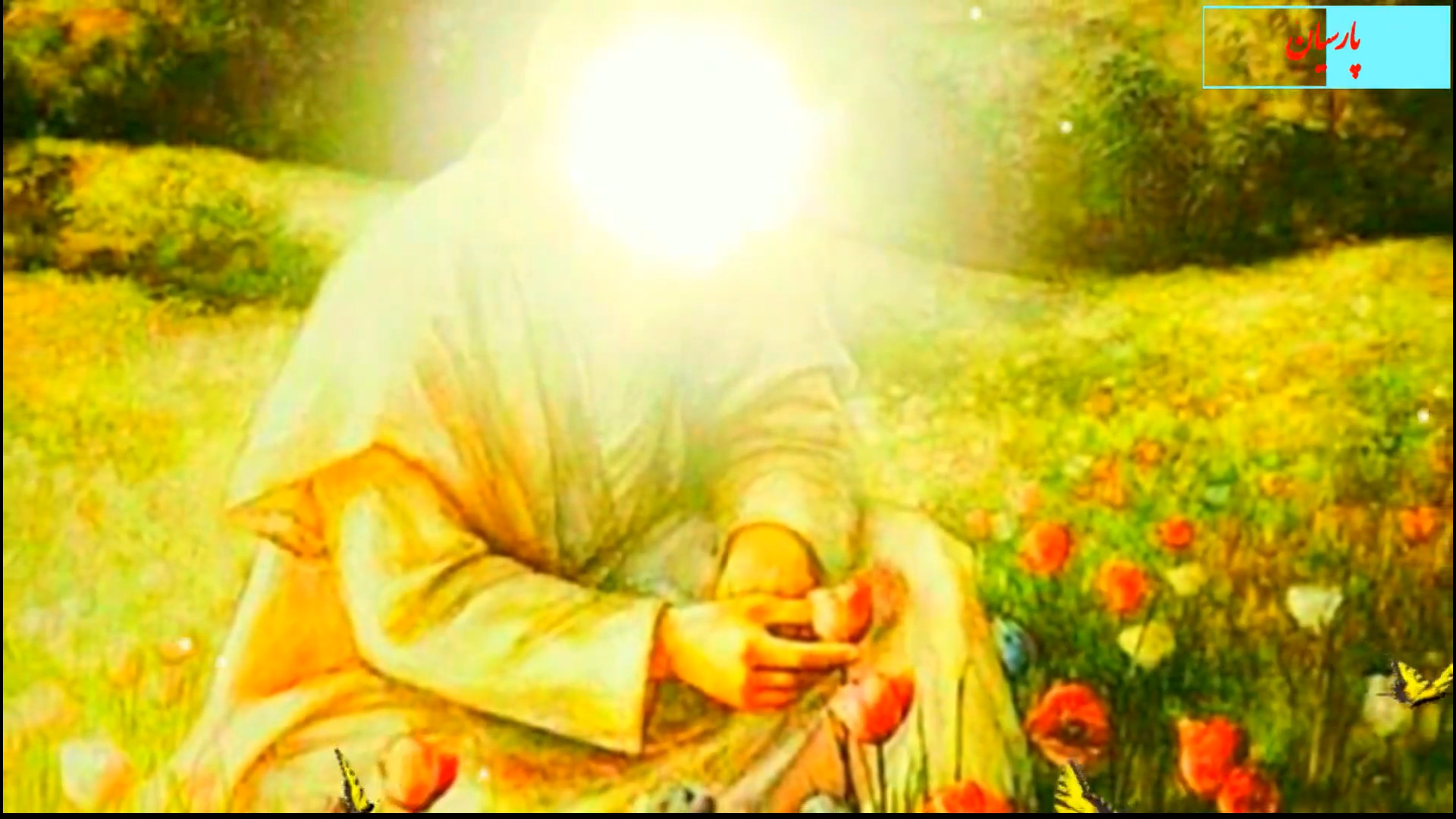 امام زمان(عج).یامهدی ادرکنی.مد...