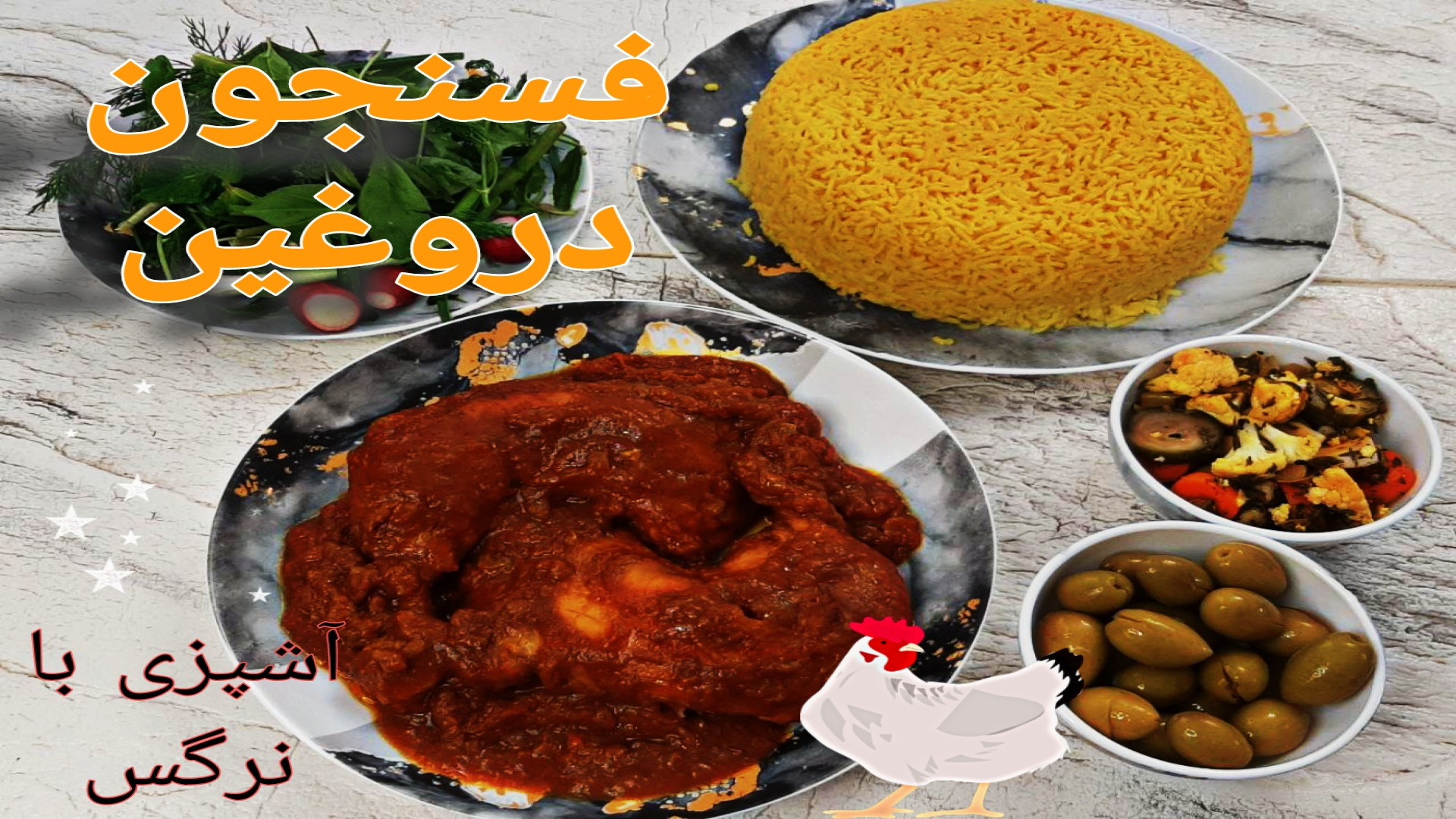طرز تهیه خورش کدو حلوایی یا فس...