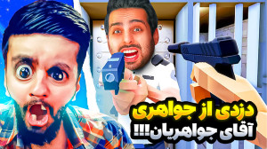 با علی کامیکس رفتیم از جواهریِ...