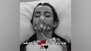 فیلم غمگین خواهران و برادران...