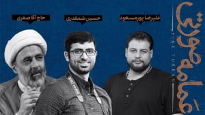 نقد و بررسی مستند عمامه صورتی