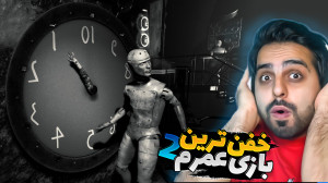 شاهکار لعنتی مغزمو به چالش کشی...