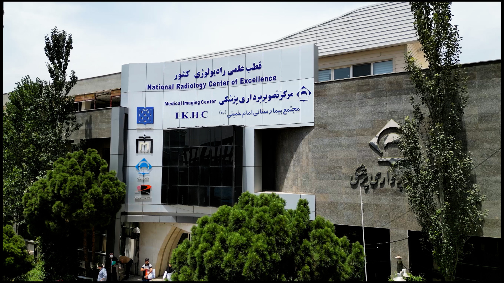 گروه پرتونگاری (رادیولوژی) دان...