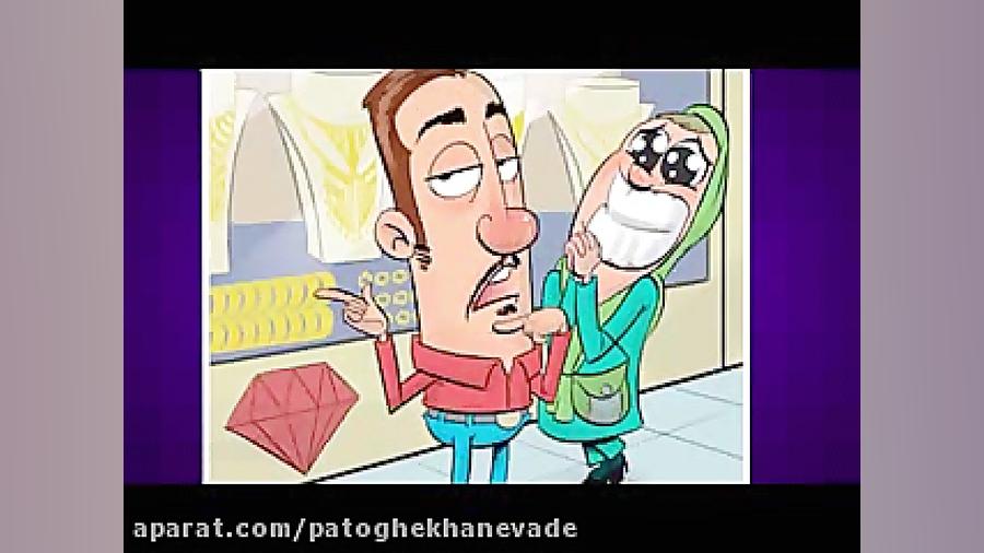 نشریه طنز اجتماعی خانوادگی مثب...