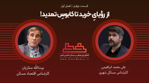 گفتگوی بیتالله ستاریان و علی...