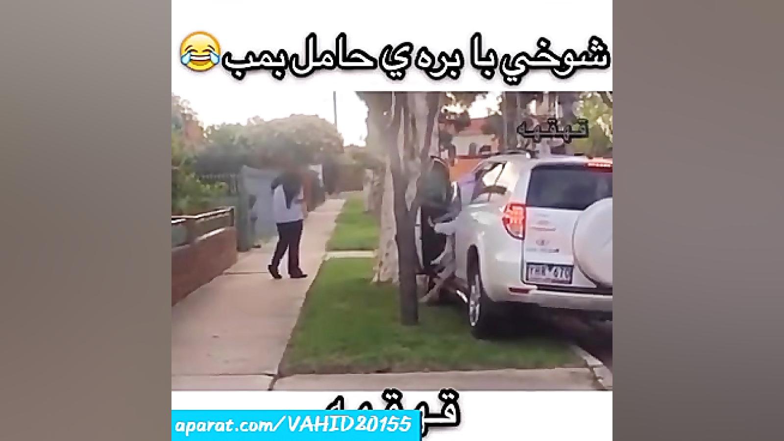 دوربین مخفی فوق العاده خنده دا...