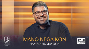 موزیک ویدئو جدید حامد همایون ب...
