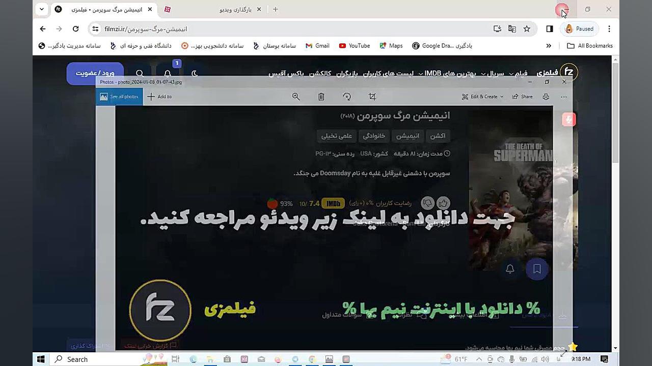 دانلود   انیمیشن مرگ سوپرمن (2018) زمان60ثانیه