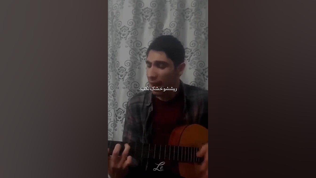 آهنگ گل منو اذیت نکنین