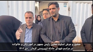 همدلی با درد و رنجِ مردمی صبور...