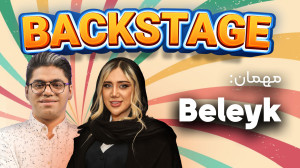 قسمت دوم برنامه Backstage  مهم...