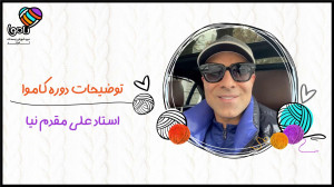 توضیحات درس ریاضیات تجربی دوره...