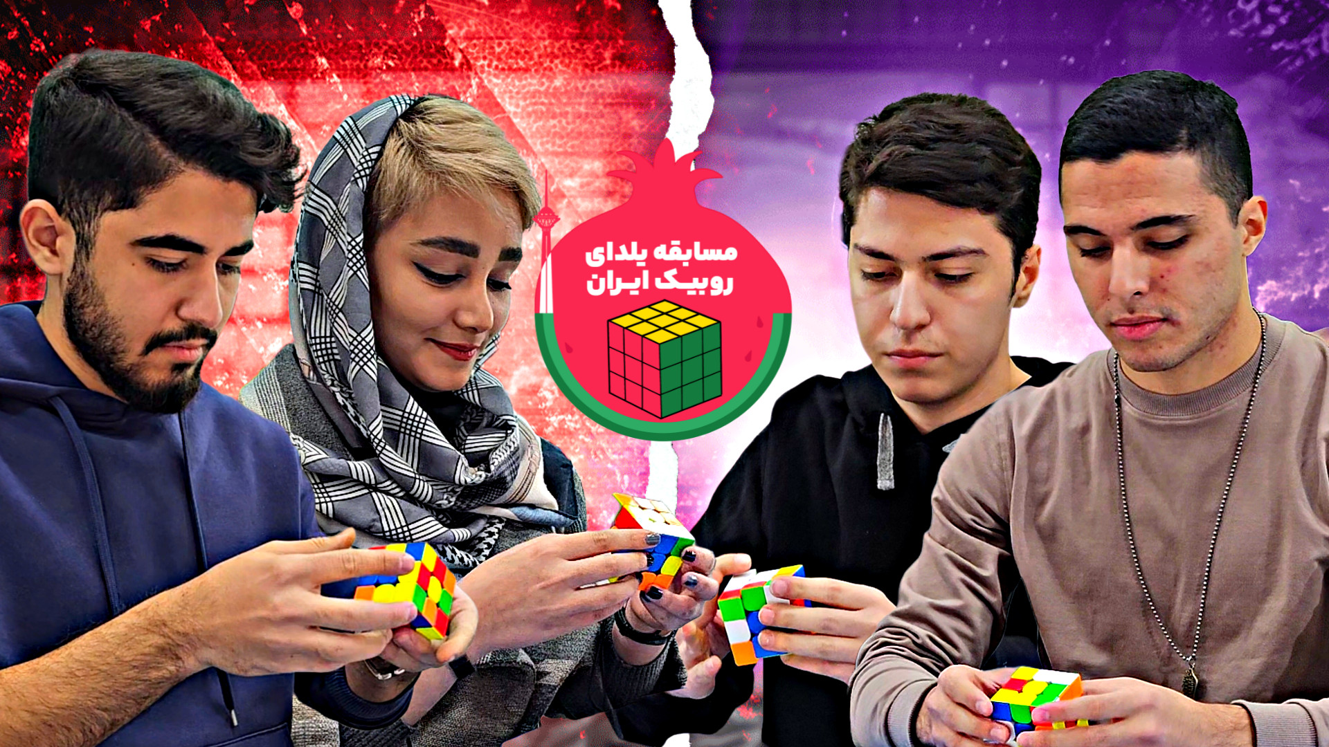 ولاگ و فینال مسابقه قهرمانی یل...